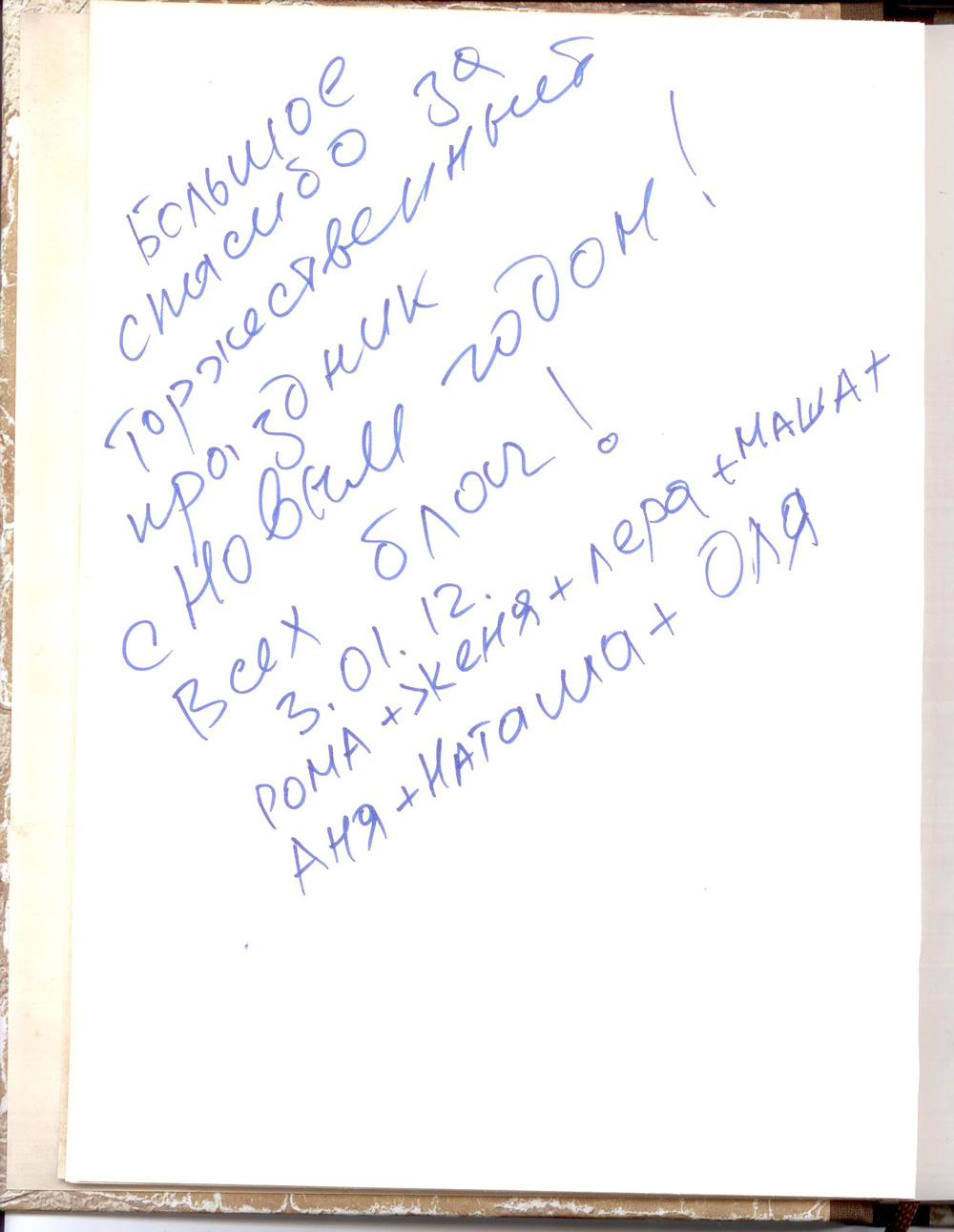 Рождественский бал 2012 отзывы