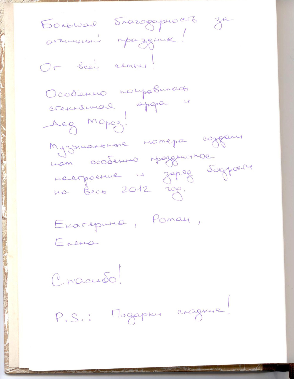 Рождественский бал 2012 отзывы
