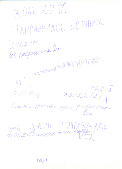 Рождественский бал 2011 отзывы Рождественский бал 2011 отзывы