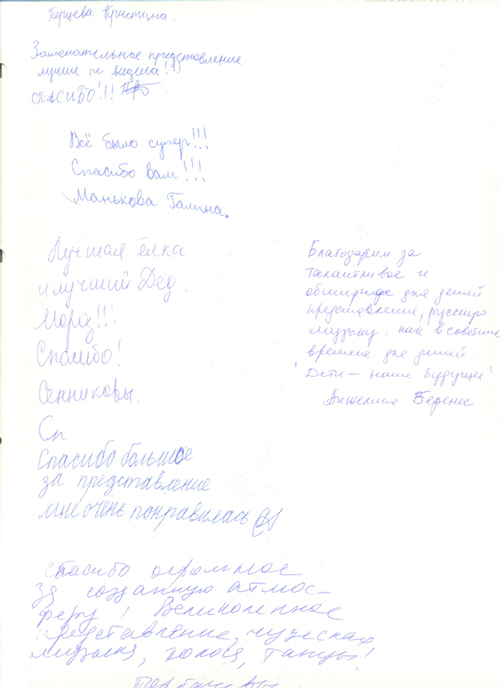 Рождественский бал 2011 отзывы Рождественский бал 2011 отзывы