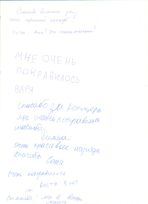 Рождественский бал 2011 отзывы Рождественский бал 2011 отзывы