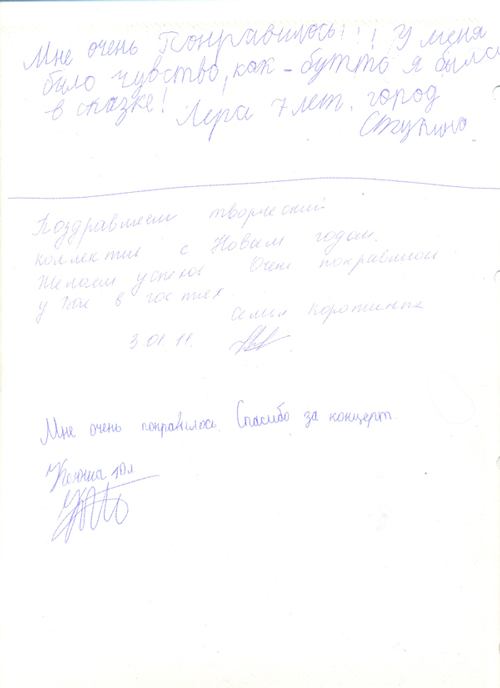 Рождественский бал 2011 отзывы Рождественский бал 2011 отзывы