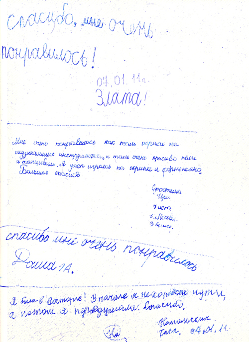 Рождественский бал 2011 отзывы Рождественский бал 2011 отзывы