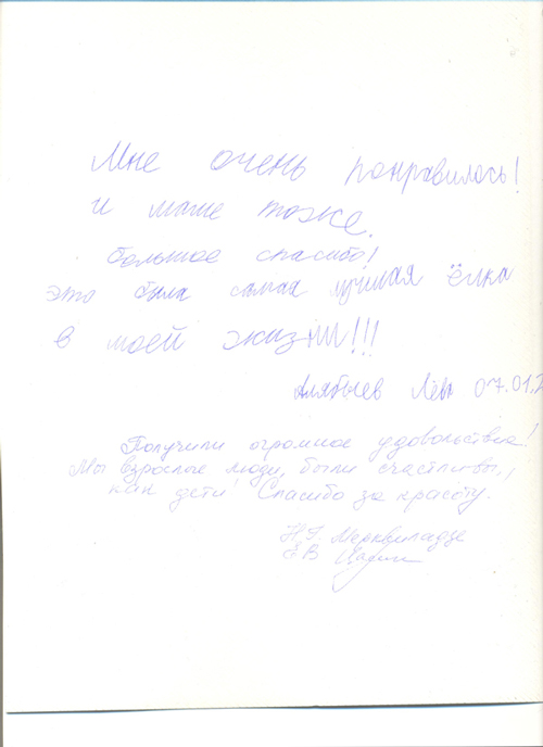 Рождественский бал 2011 отзывы Рождественский бал 2011 отзывы