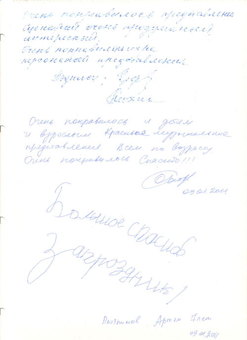Рождественский бал 2011 отзывы Рождественский бал 2011 отзывы