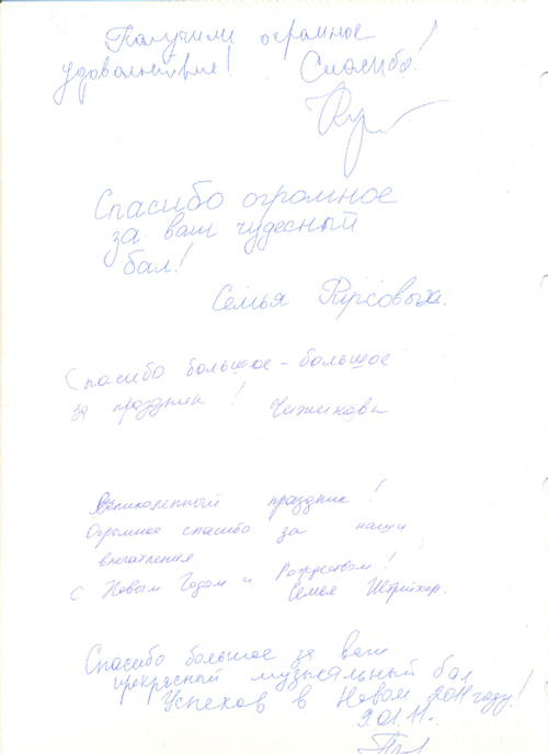 Рождественский бал 2011 отзывы Рождественский бал 2011 отзывы