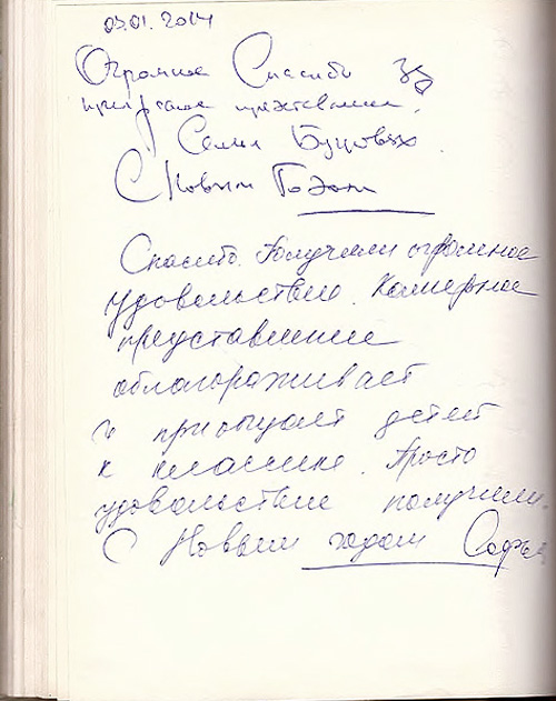 Рождество в Михайловском отзывы