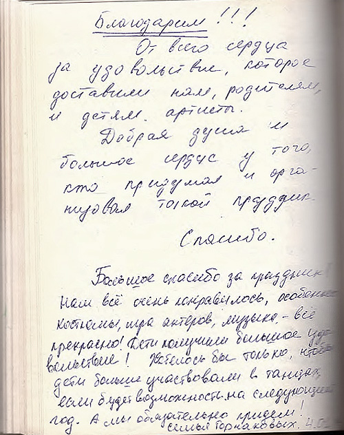 Рождество в Михайловском отзывы