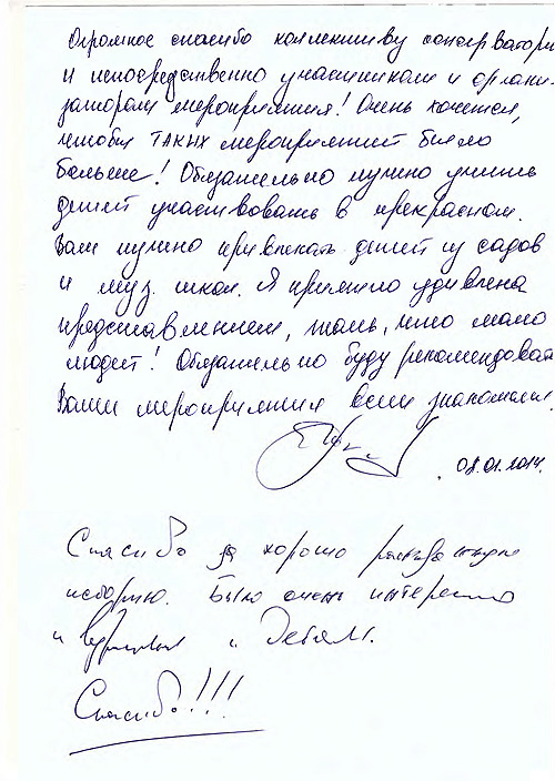Рождественский бал 2014 отзывы