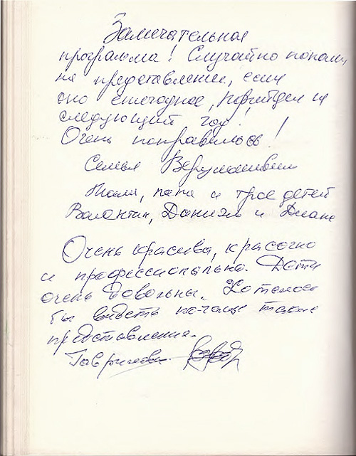 Рождество в Михайловском отзывы