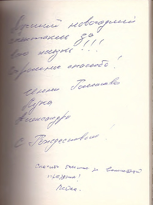 Рождество в Михайловском отзывы