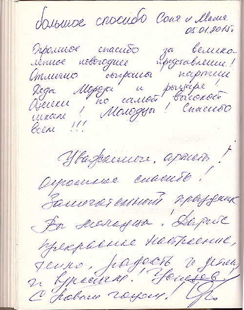 Тайна хрустального колокольчика отзывы