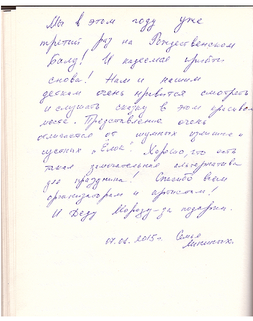 Тайна хрустального колокольчика отзывы